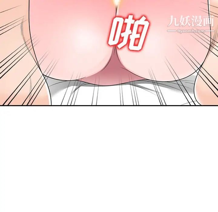 家教老师不教课第21话