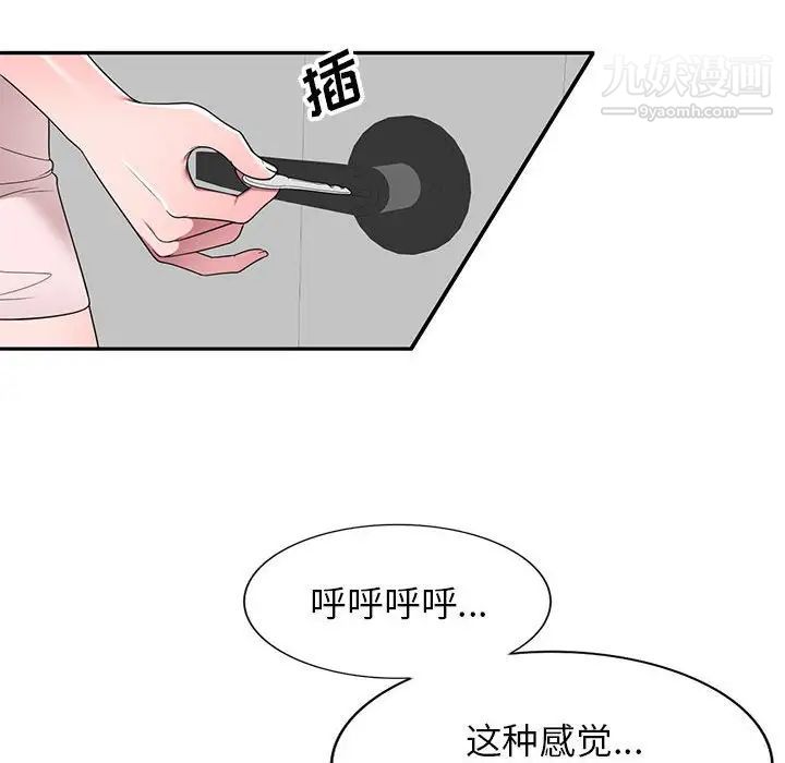 家教老师不教课第22话