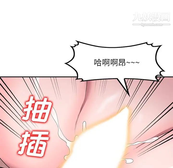 家教老师不教课第22话