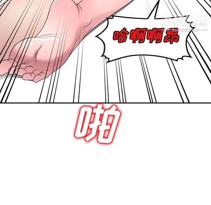 家教老师不教课第22话