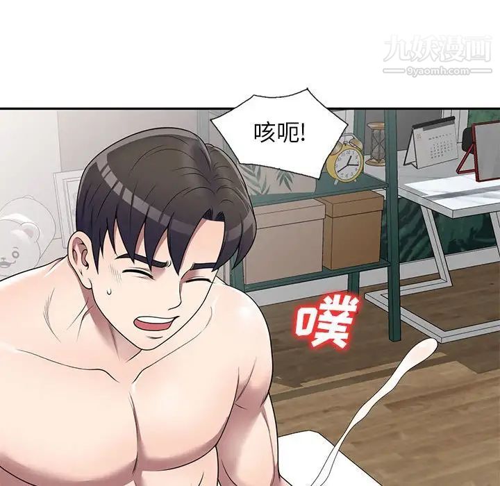 家教老师不教课第22话
