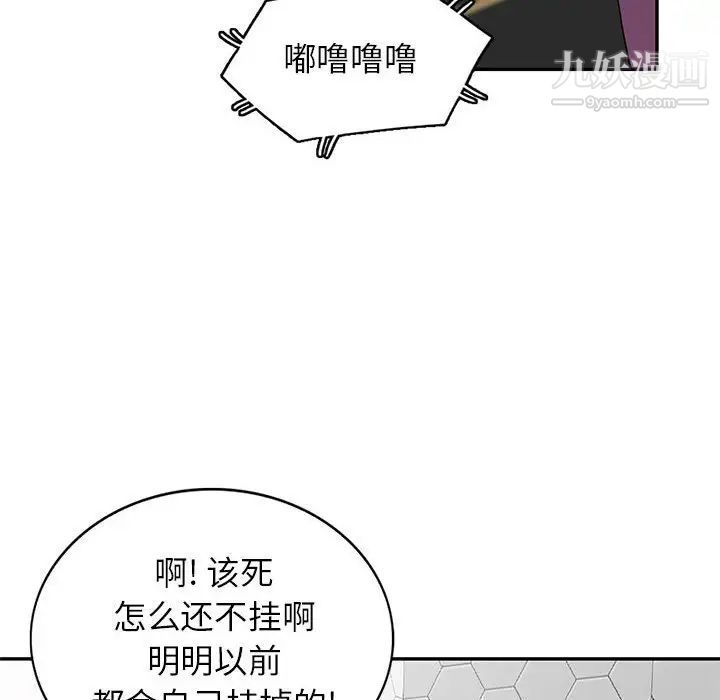 家教老师不教课第22话