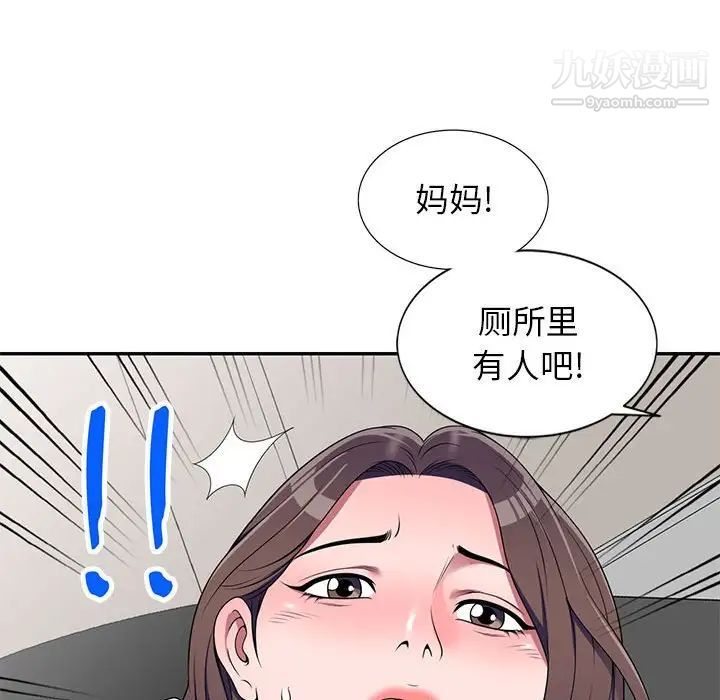 家教老师不教课第22话