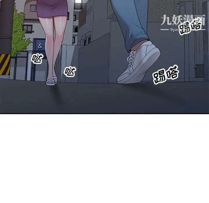 家教老师不教课第23话