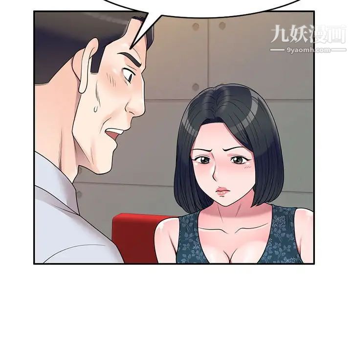 家教老师不教课第23话