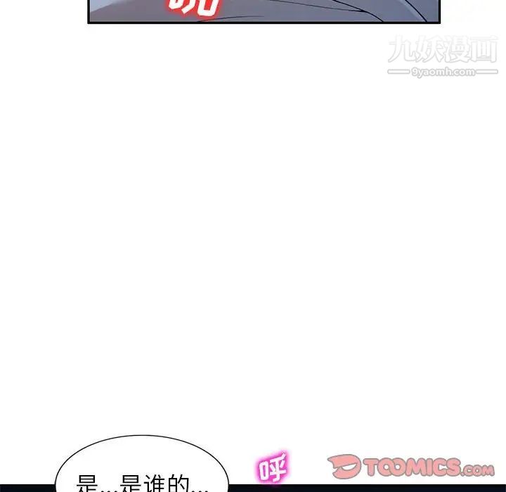 家教老师不教课第23话
