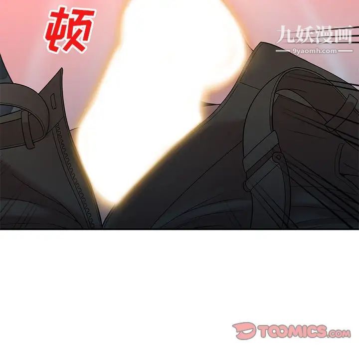 家教老师不教课第23话