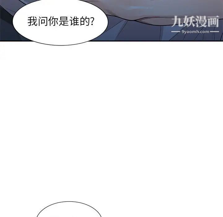 家教老师不教课第23话