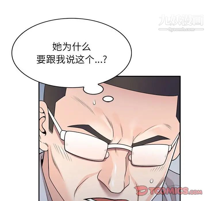 家教老师不教课第24话