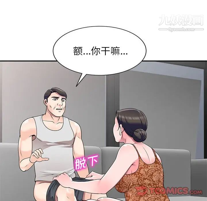 家教老师不教课第24话