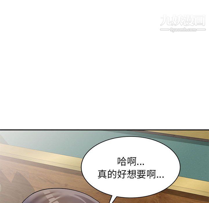家教老师不教课第25话