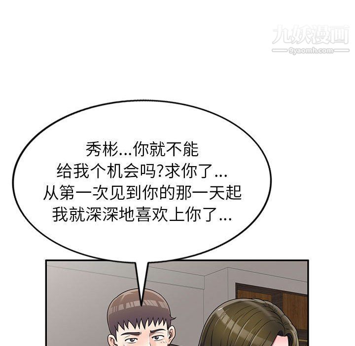 家教老师不教课第25话