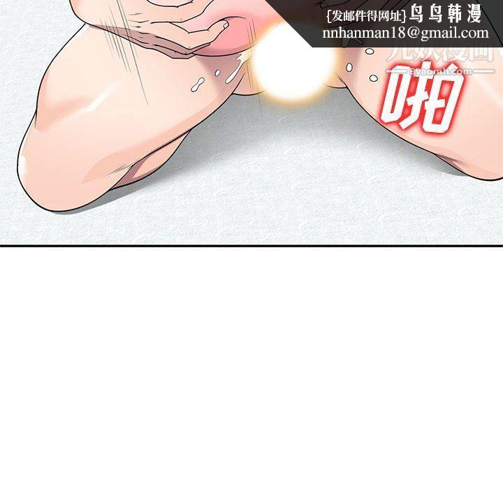 家教老师不教课第26话