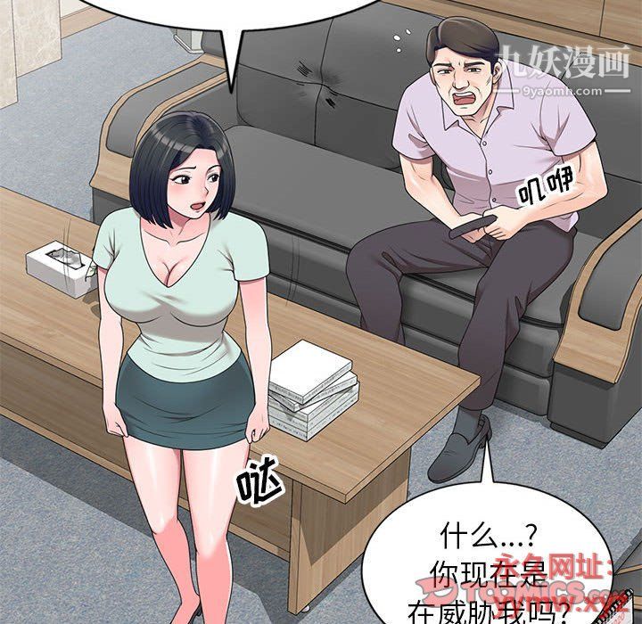 家教老师不教课第26话