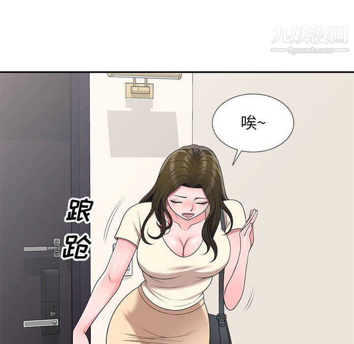 家教老师不教课第26话