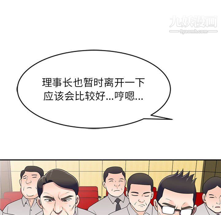 家教老师不教课第26话