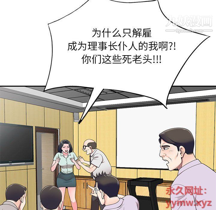 家教老师不教课第26话