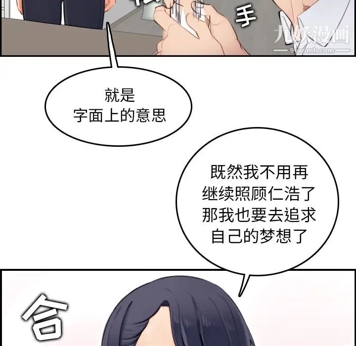 妈妈是女大学生第1话