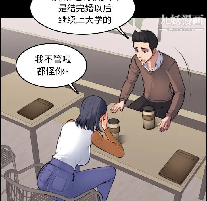妈妈是女大学生第1话