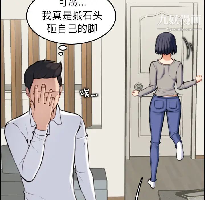 妈妈是女大学生第1话