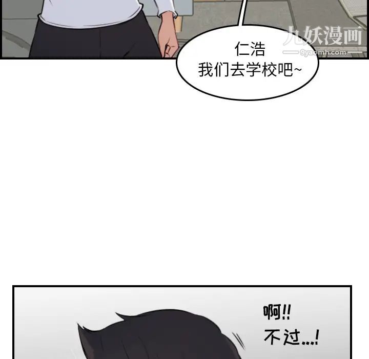妈妈是女大学生第1话