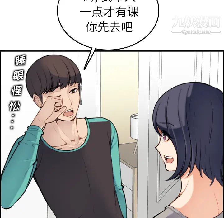 妈妈是女大学生第1话