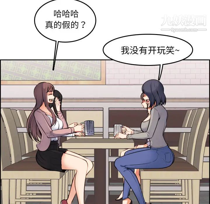 妈妈是女大学生第1话