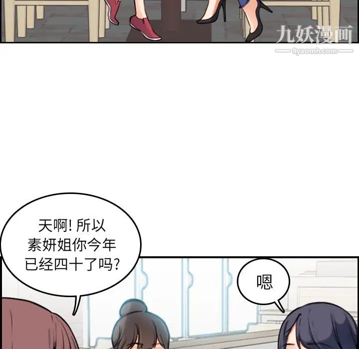 妈妈是女大学生第1话