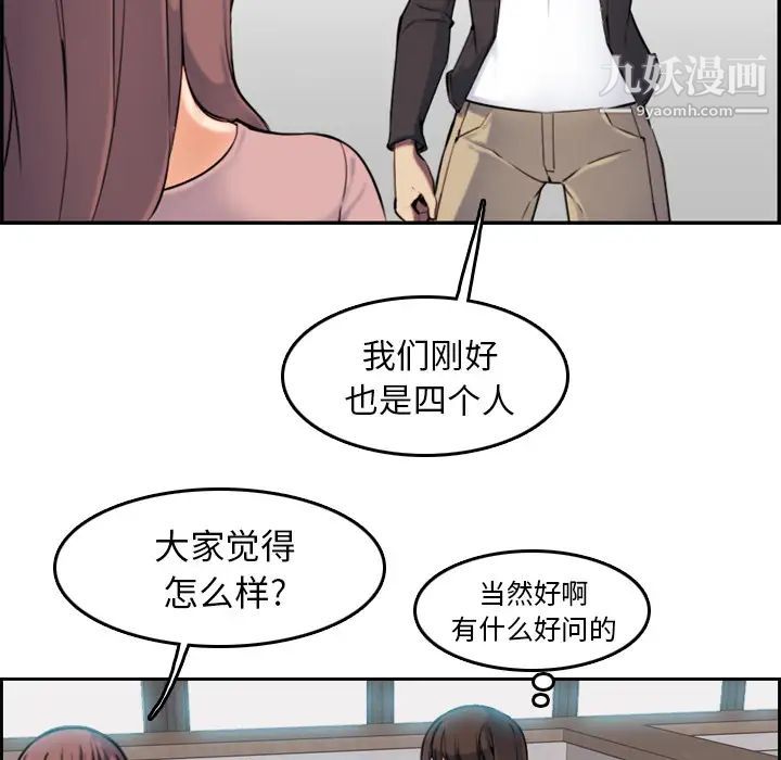 妈妈是女大学生第1话