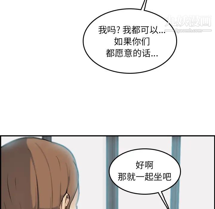 妈妈是女大学生第1话