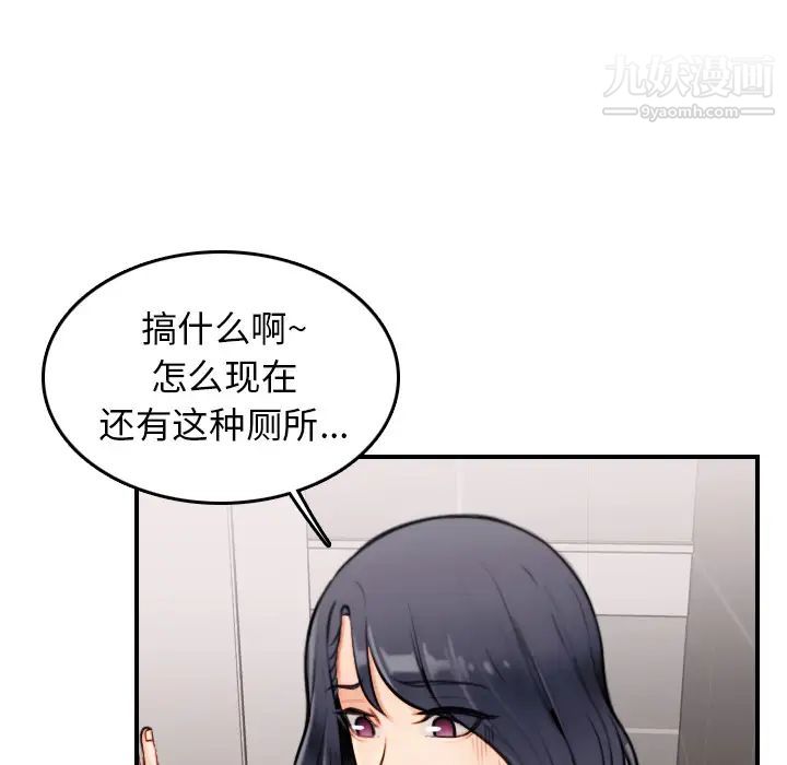妈妈是女大学生第1话