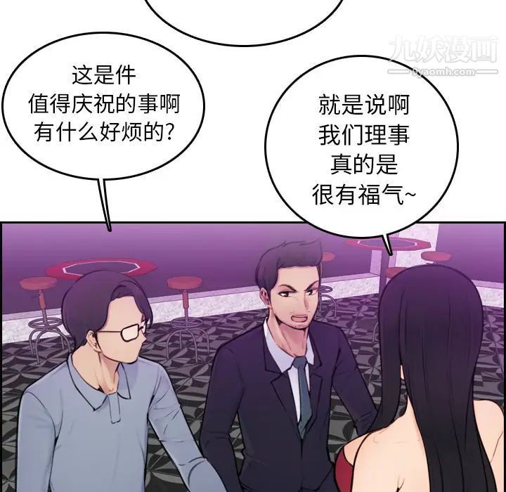 妈妈是女大学生第2话