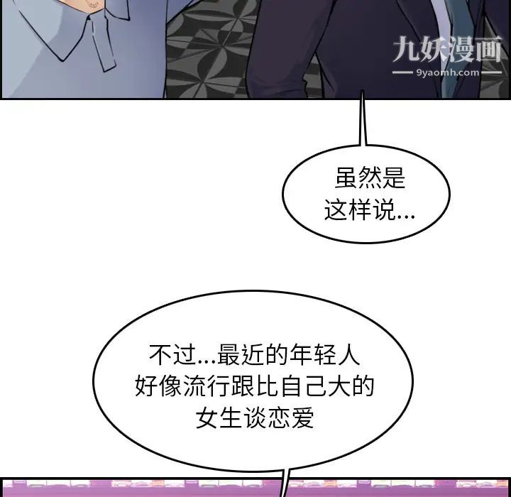 妈妈是女大学生第2话