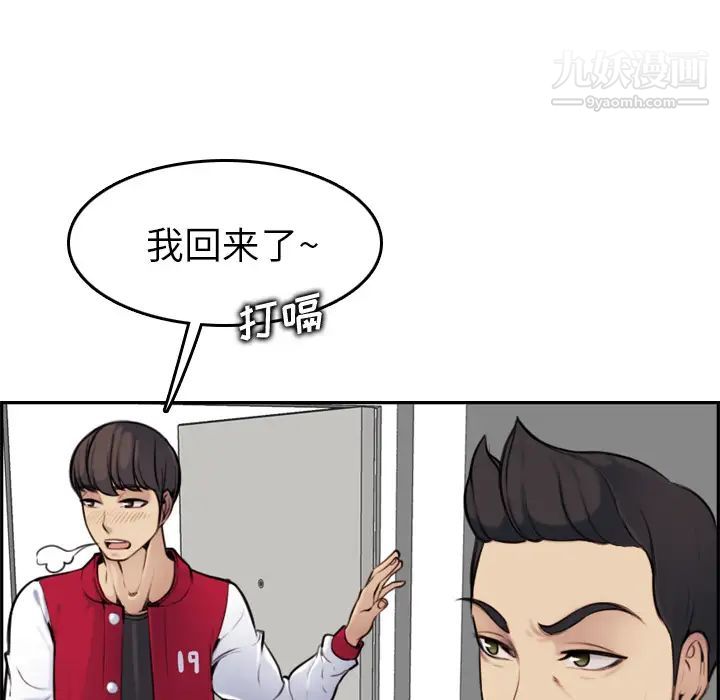 妈妈是女大学生第2话
