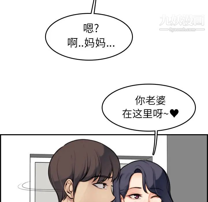 妈妈是女大学生第2话
