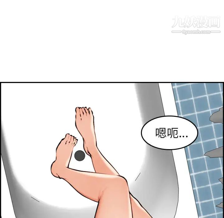 妈妈是女大学生第2话
