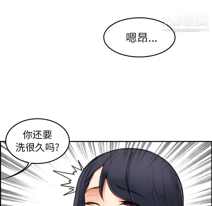 妈妈是女大学生第2话