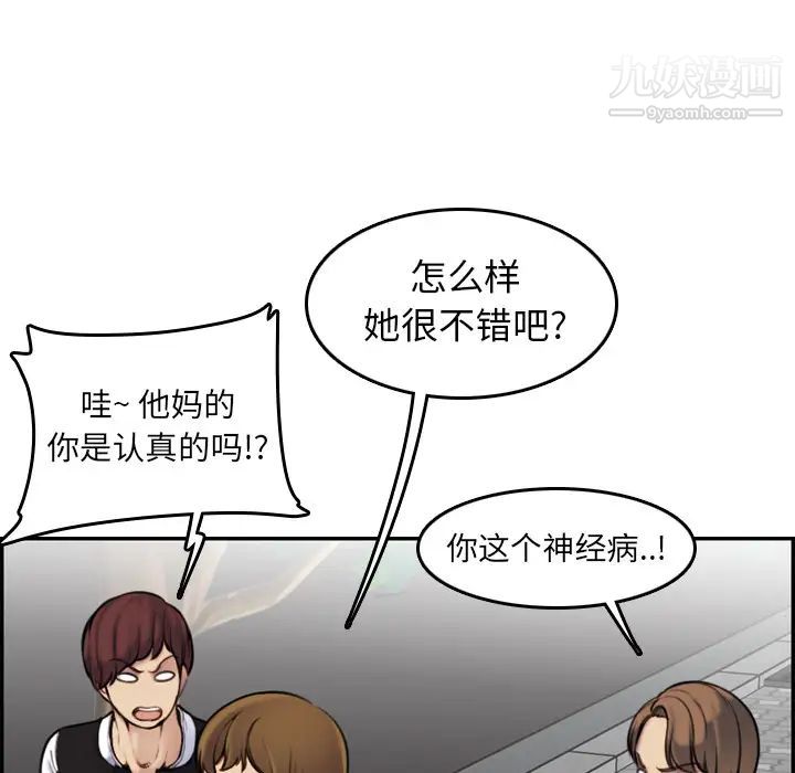 妈妈是女大学生第2话