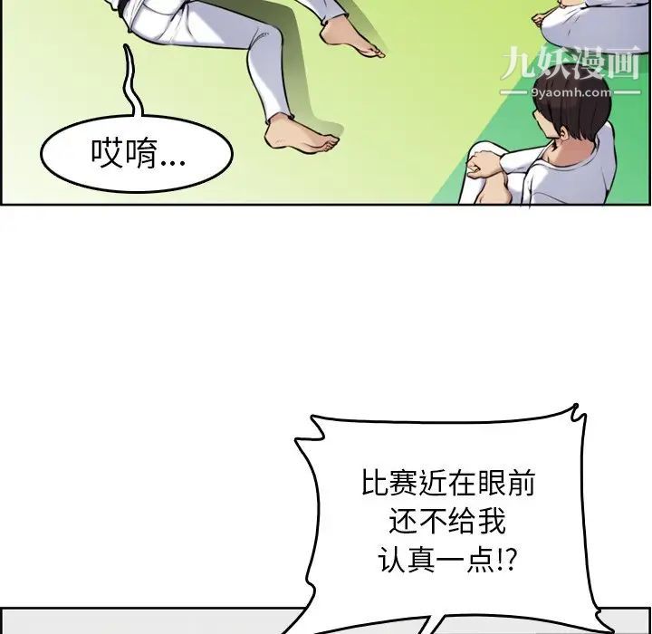 妈妈是女大学生第3话