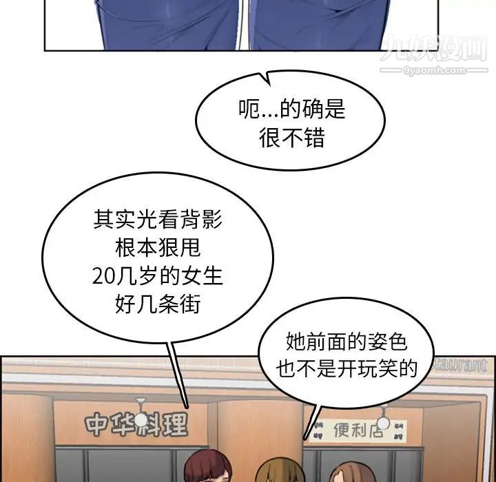妈妈是女大学生第3话