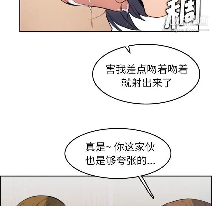 妈妈是女大学生第3话