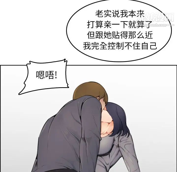 妈妈是女大学生第3话