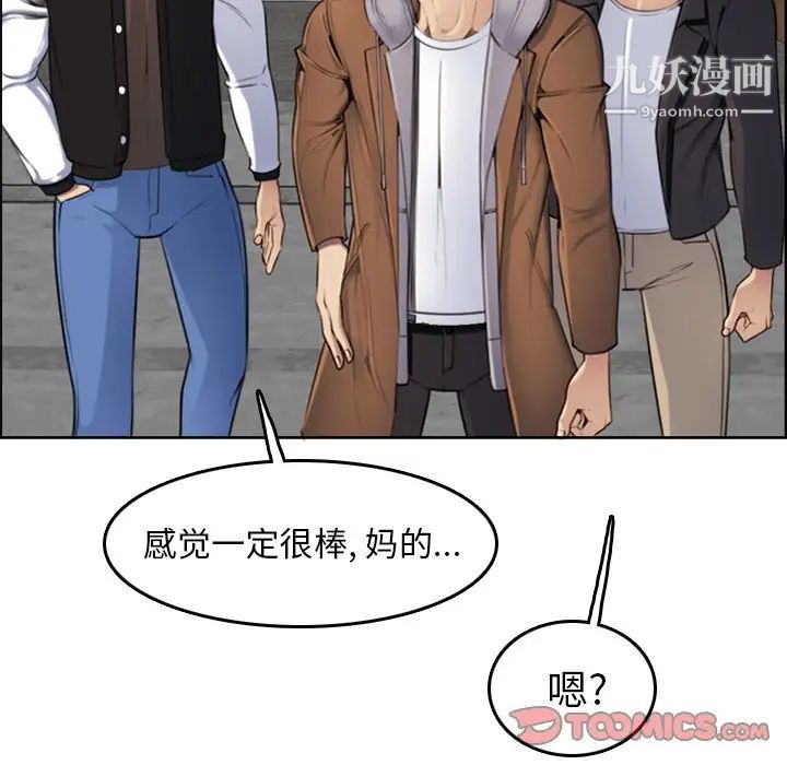 妈妈是女大学生第3话