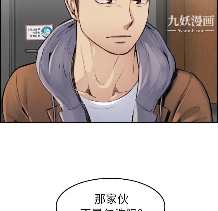 妈妈是女大学生第3话