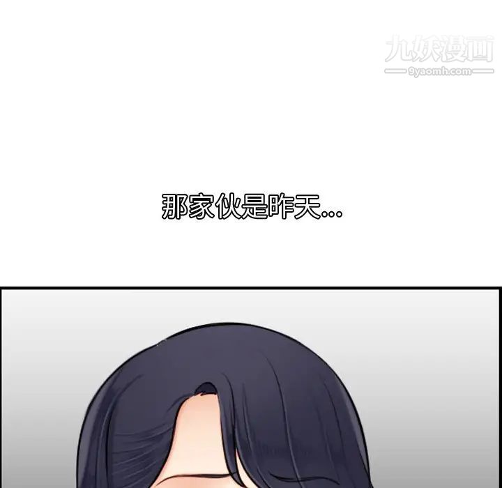 妈妈是女大学生第3话