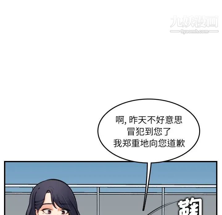 妈妈是女大学生第3话