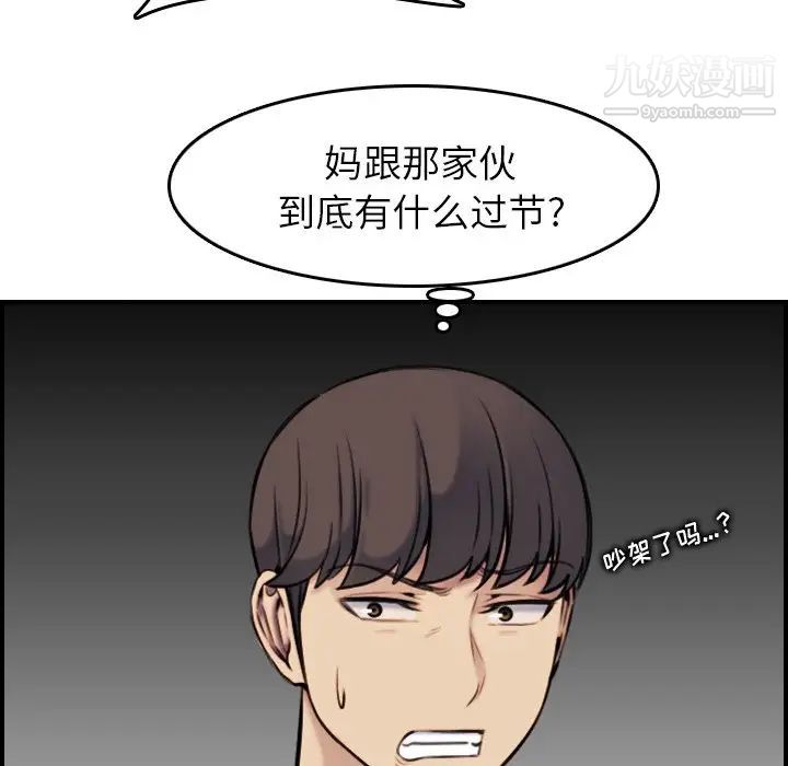 妈妈是女大学生第3话