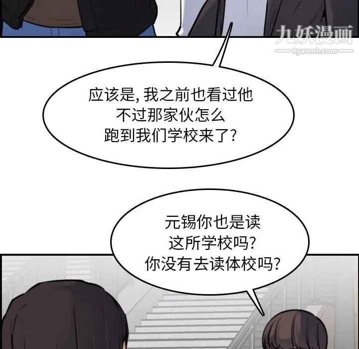 妈妈是女大学生第3话