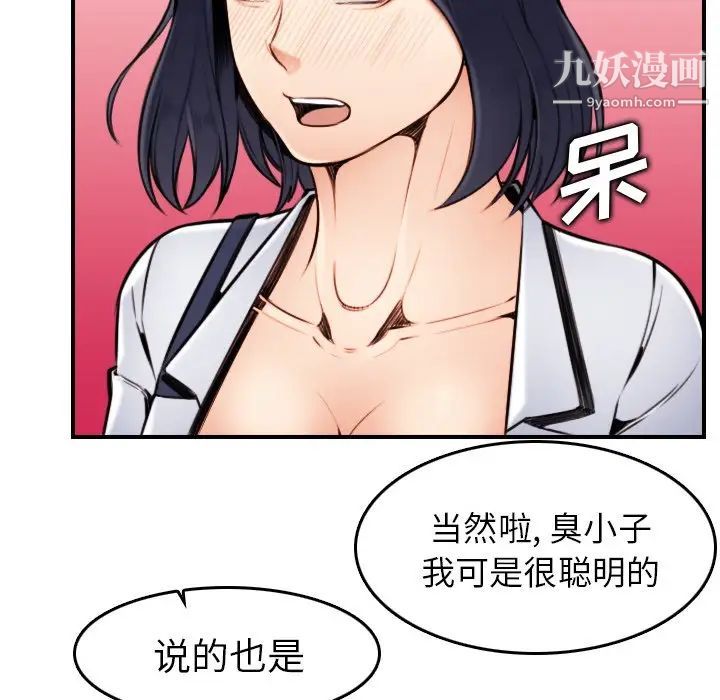 妈妈是女大学生第3话