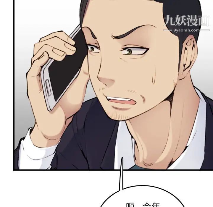 妈妈是女大学生第4话